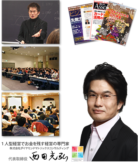 セミナー・雑誌