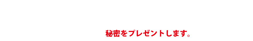 7つの法則の無料動画をプレゼントします。